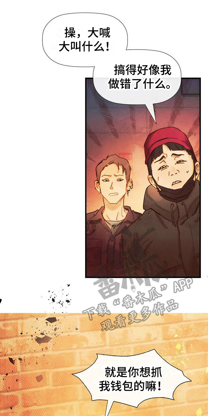 第16章：小混混17