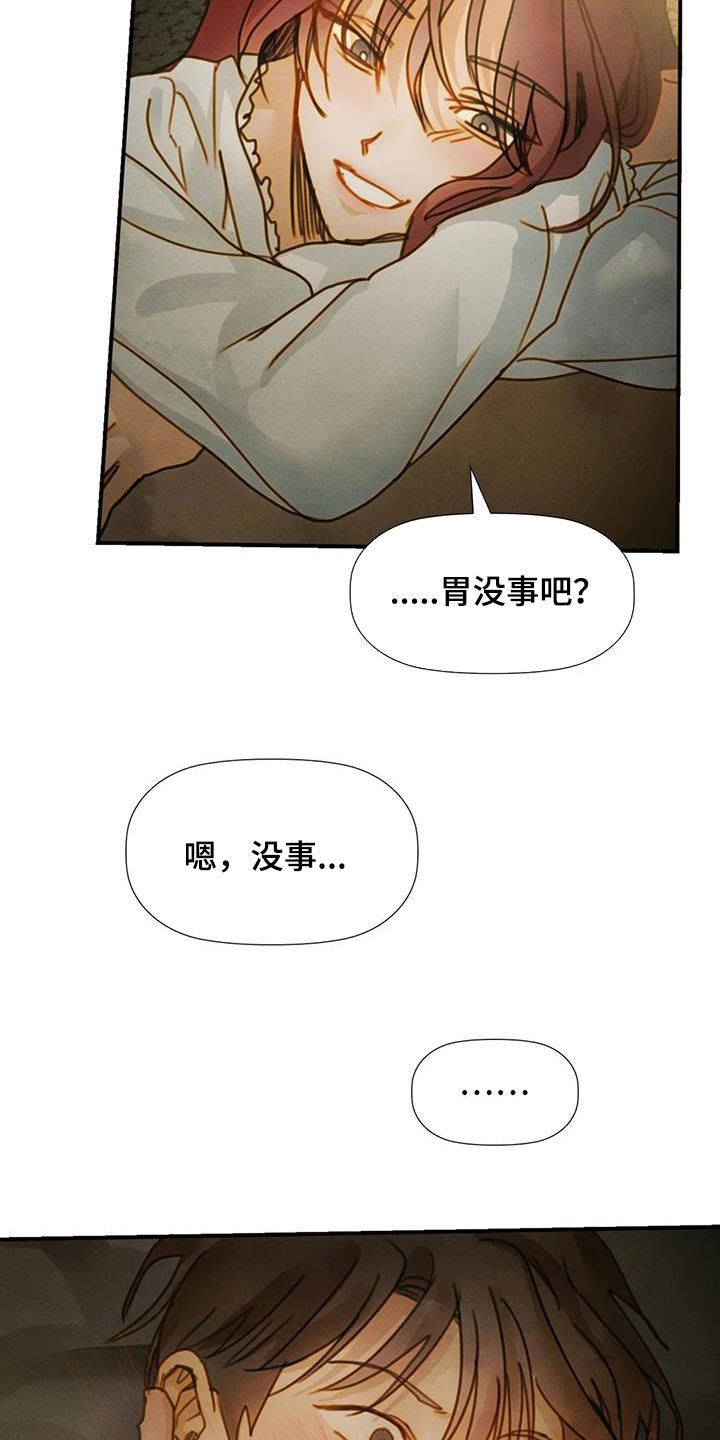 第26章：动摇25