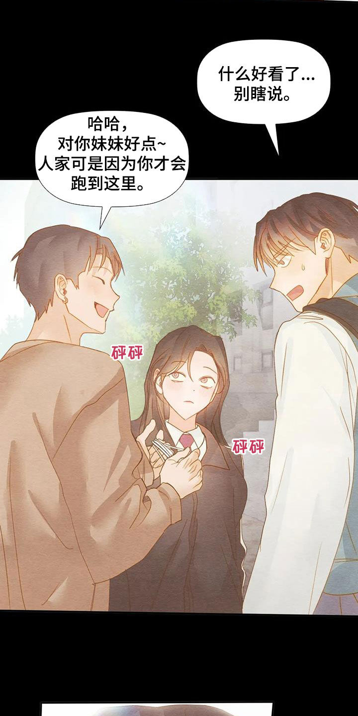 第38章：交往3