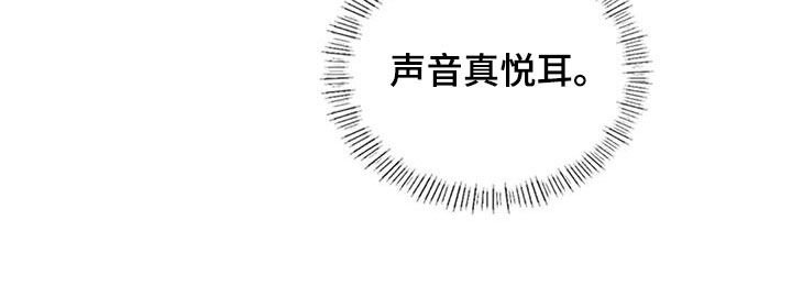 第35章：悦耳16
