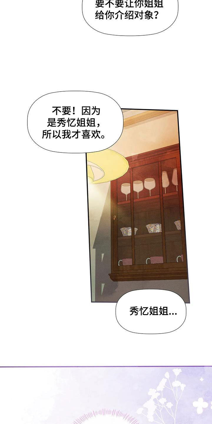 第39章：情有独钟26