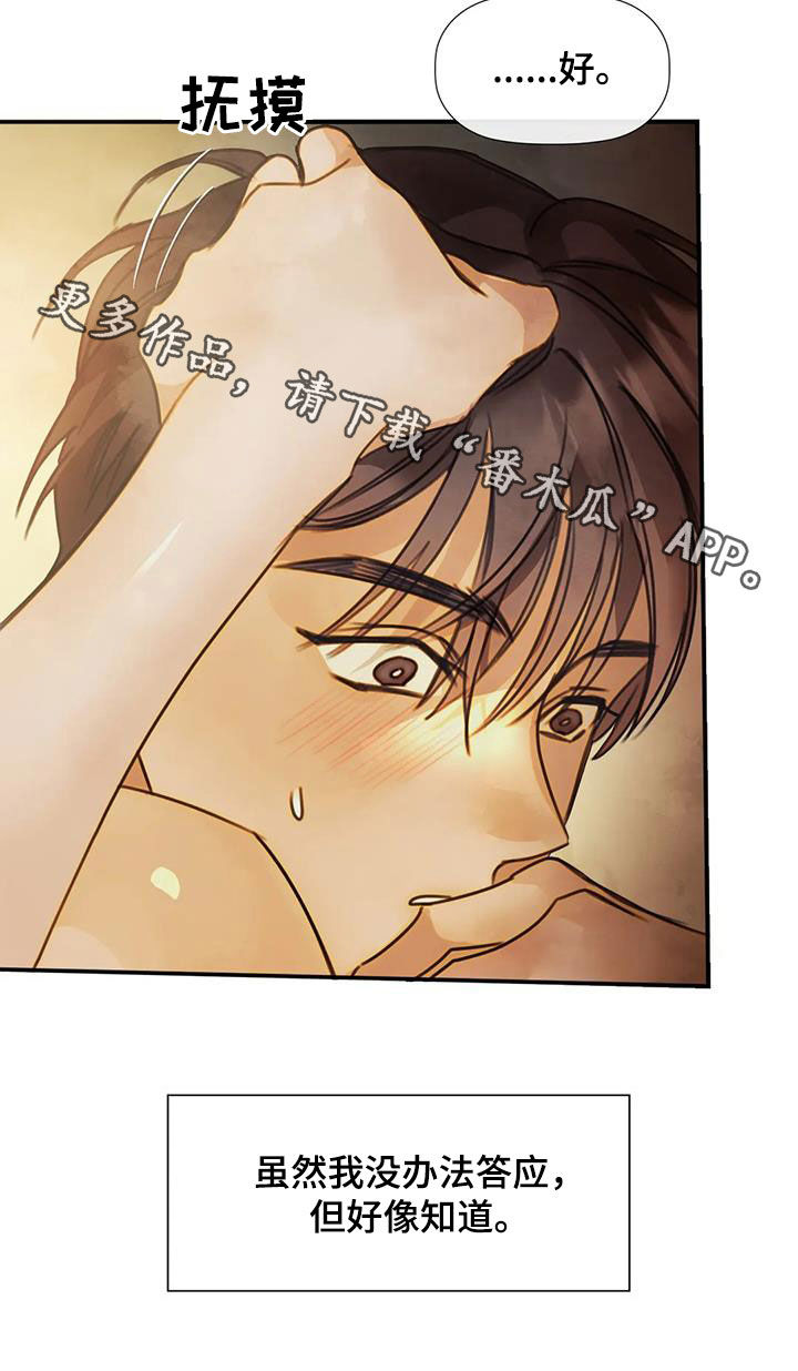 第27章：心意23