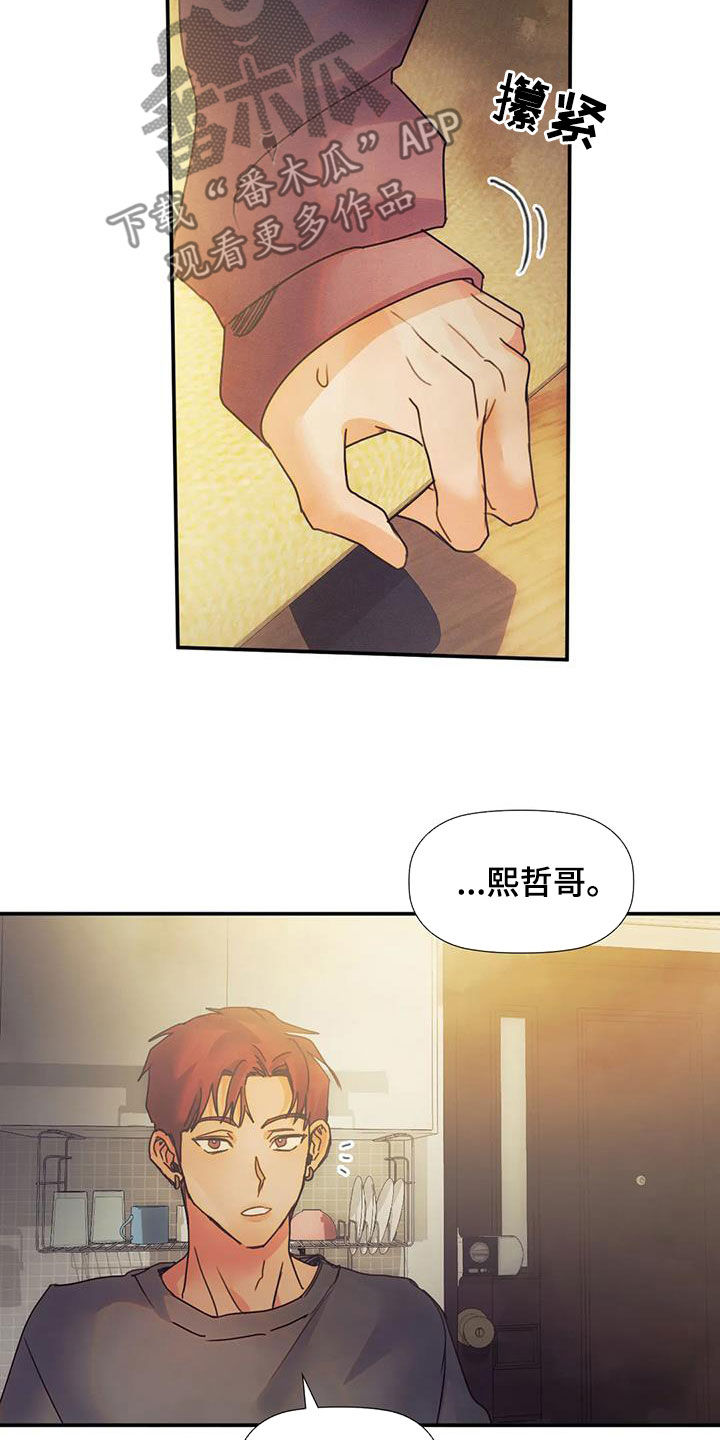 第32章：不想说24