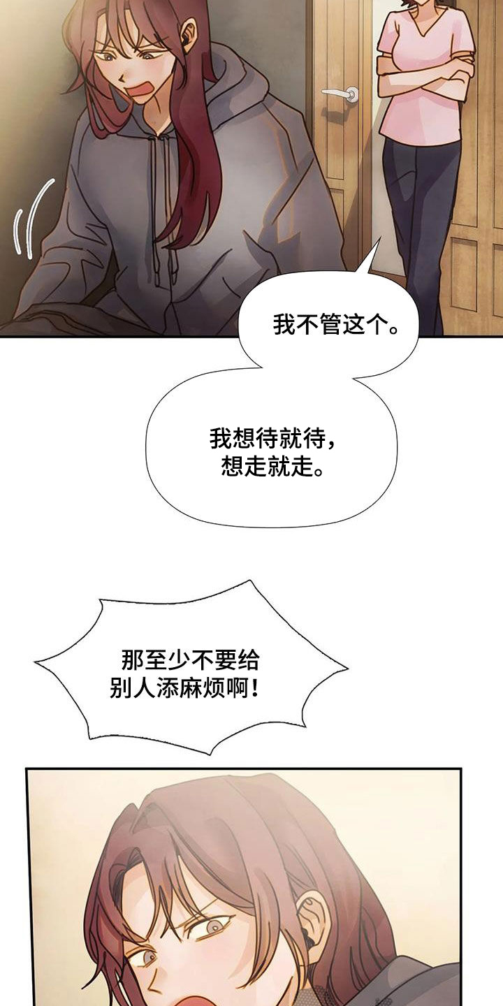 第33章：母女1