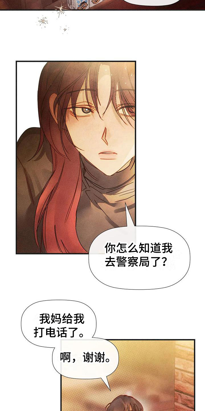 第6章：默默陪伴20