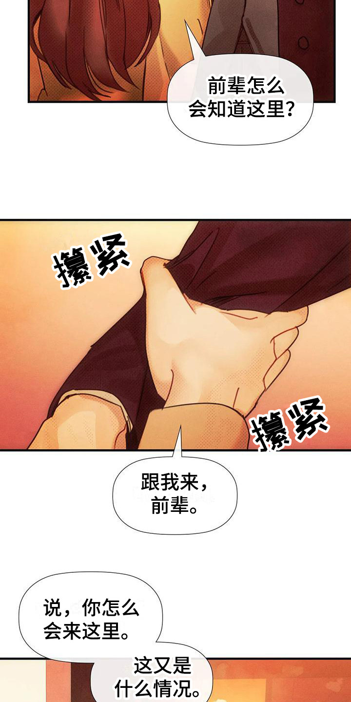 第15章：多管闲事13