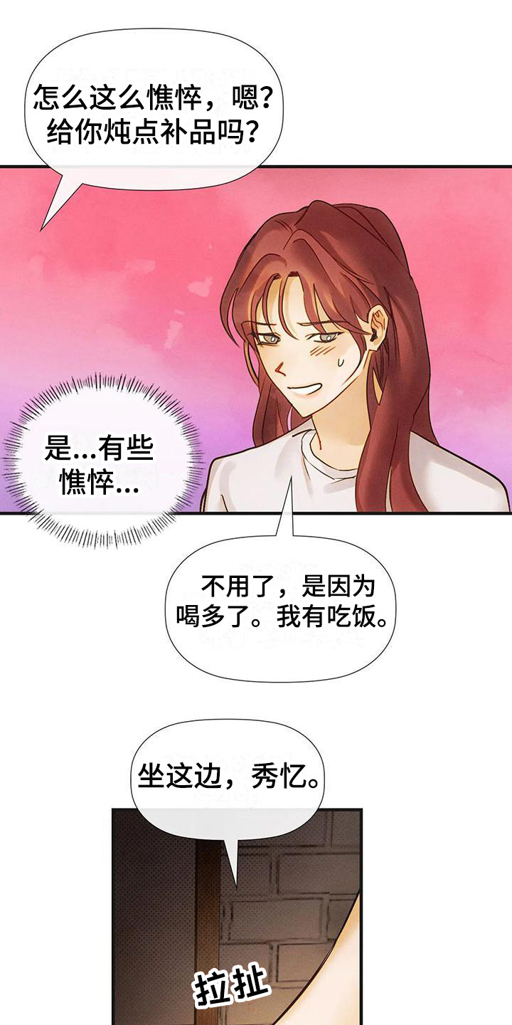 第13章：唠叨0