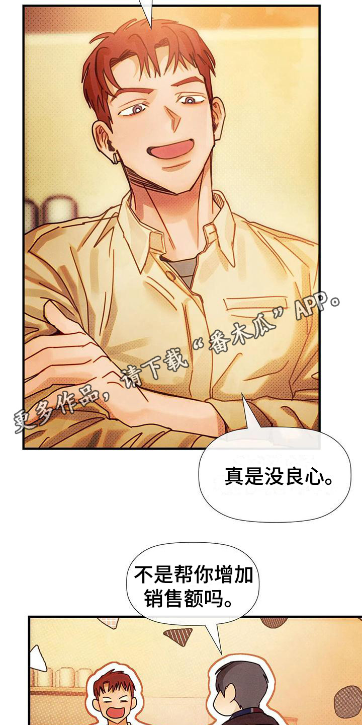 第16章：小混混10