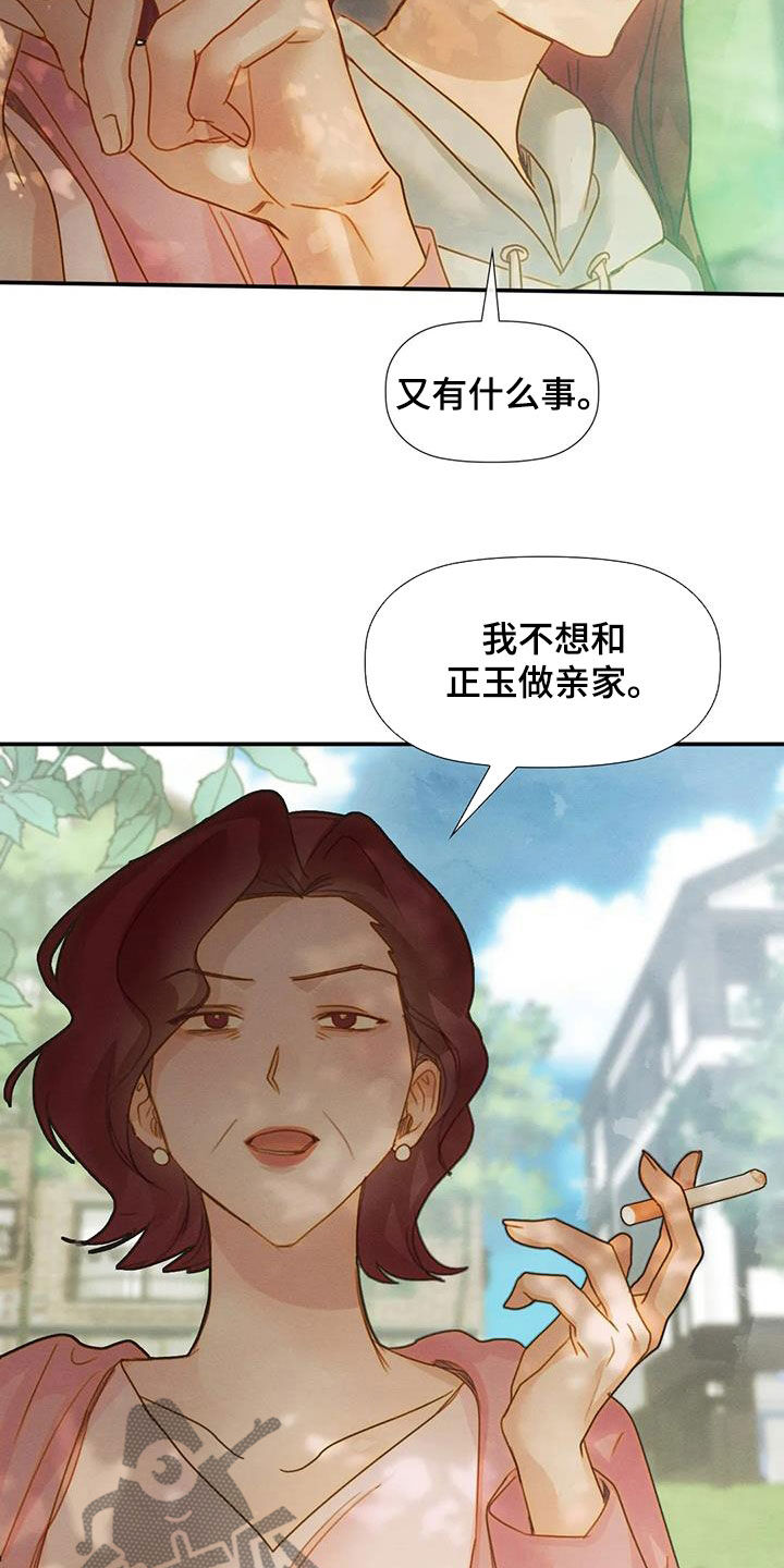第33章：母女23