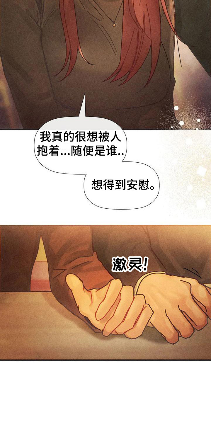 第7章：背回家3
