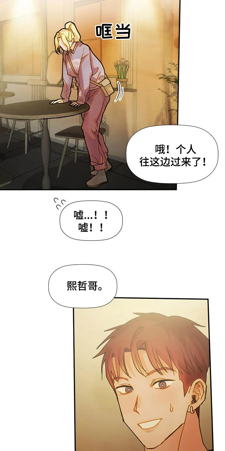 第32章：不想说8