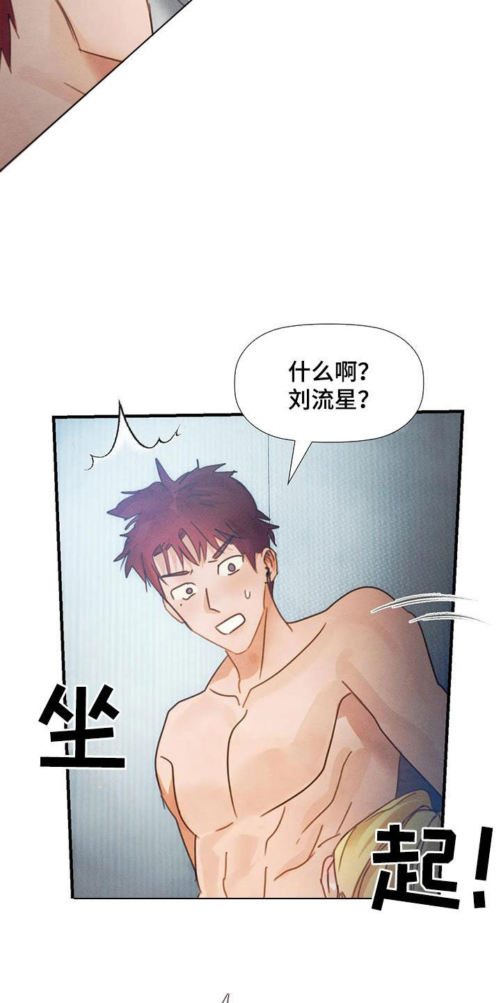 第20章：断片10