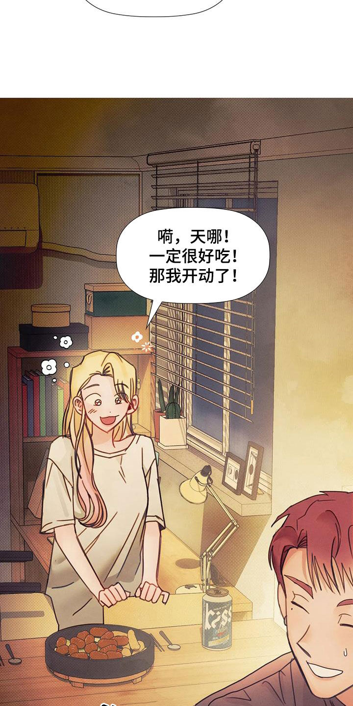 第21章：当成妹妹17