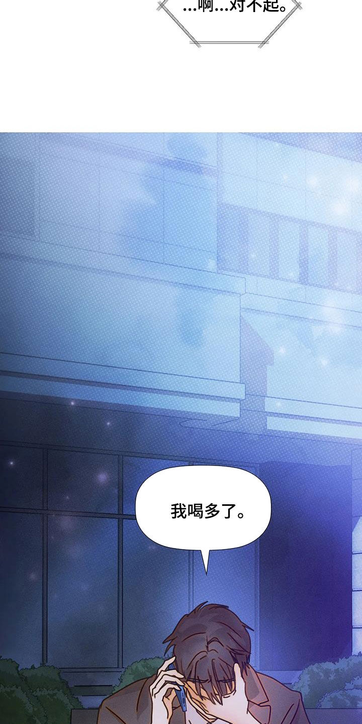 第25章：喝多了29
