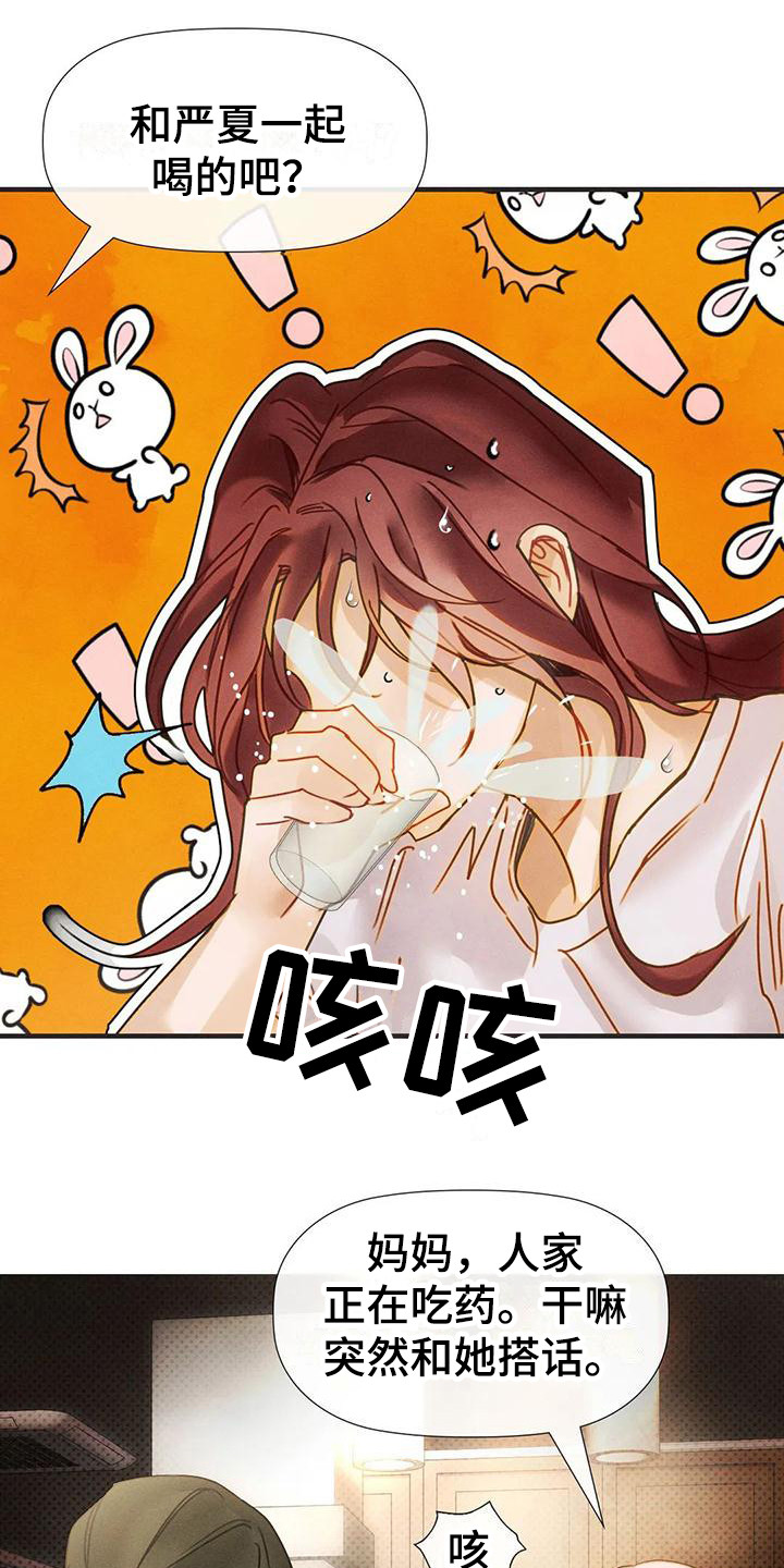 第13章：唠叨5