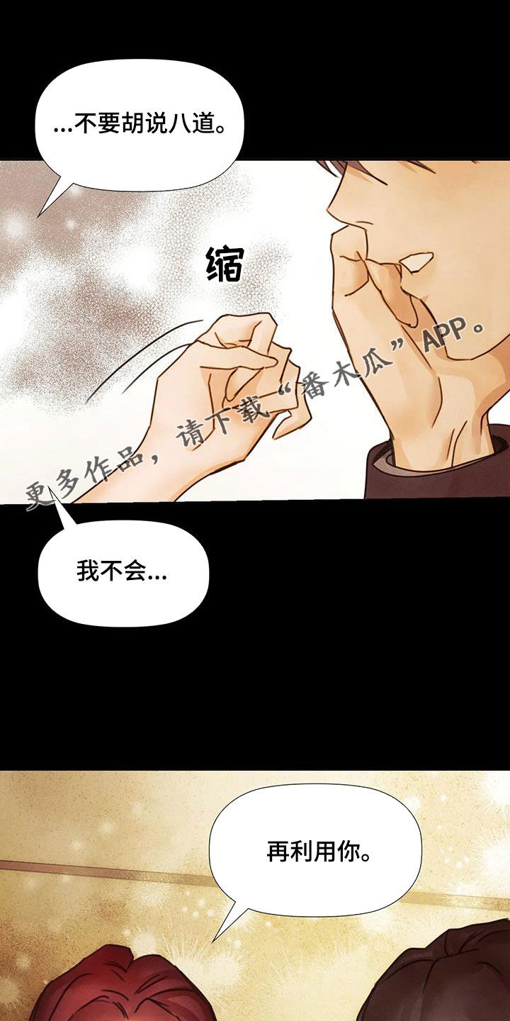 第20章：断片0