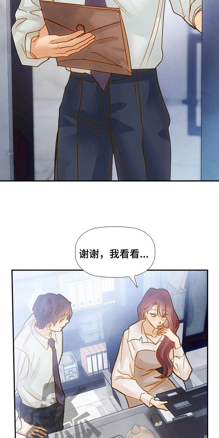 第38章：交往17