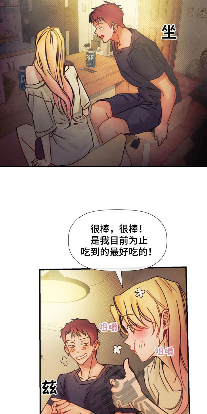 第21章：当成妹妹20
