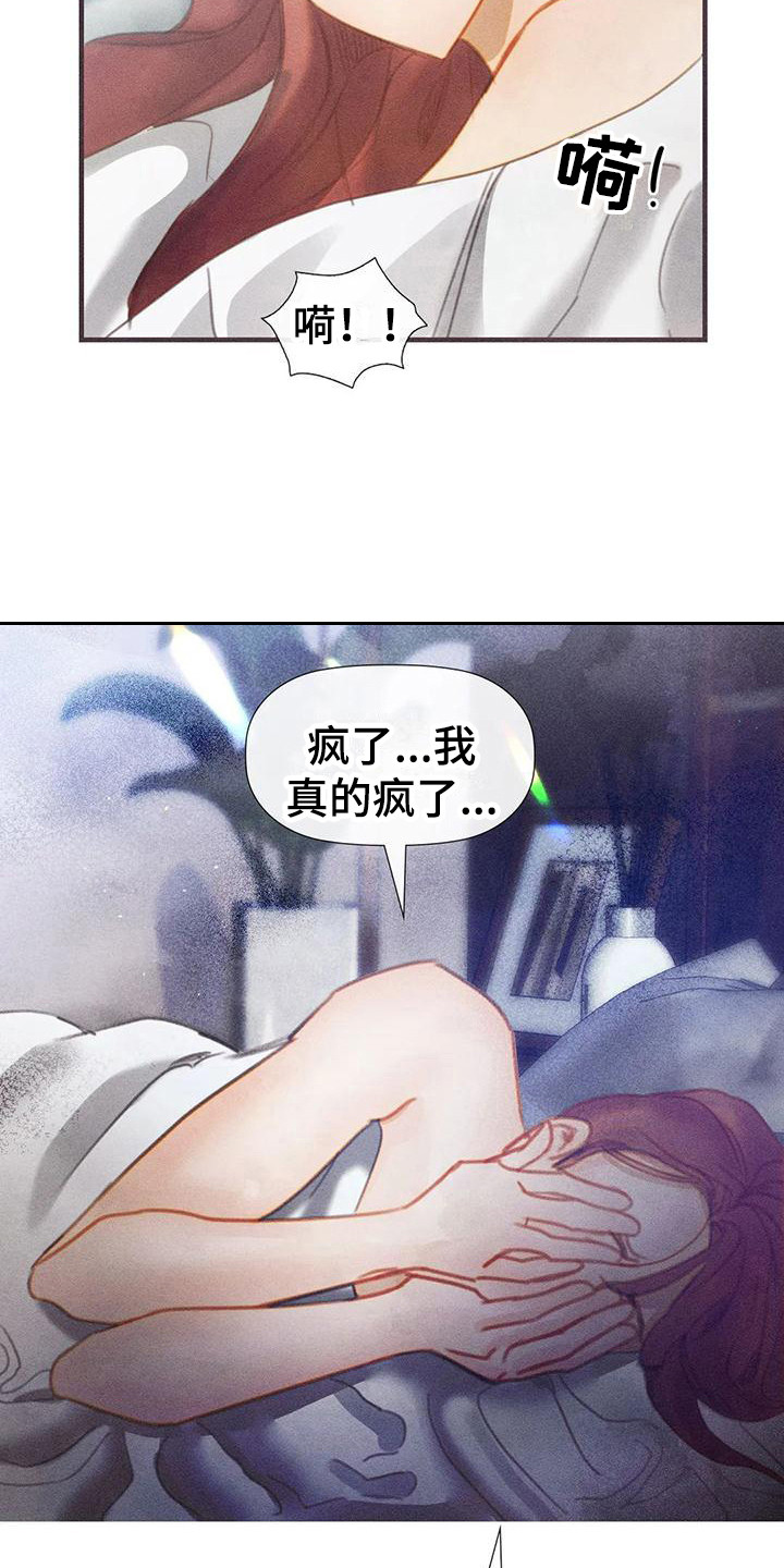 第9章：借一晚上 15
