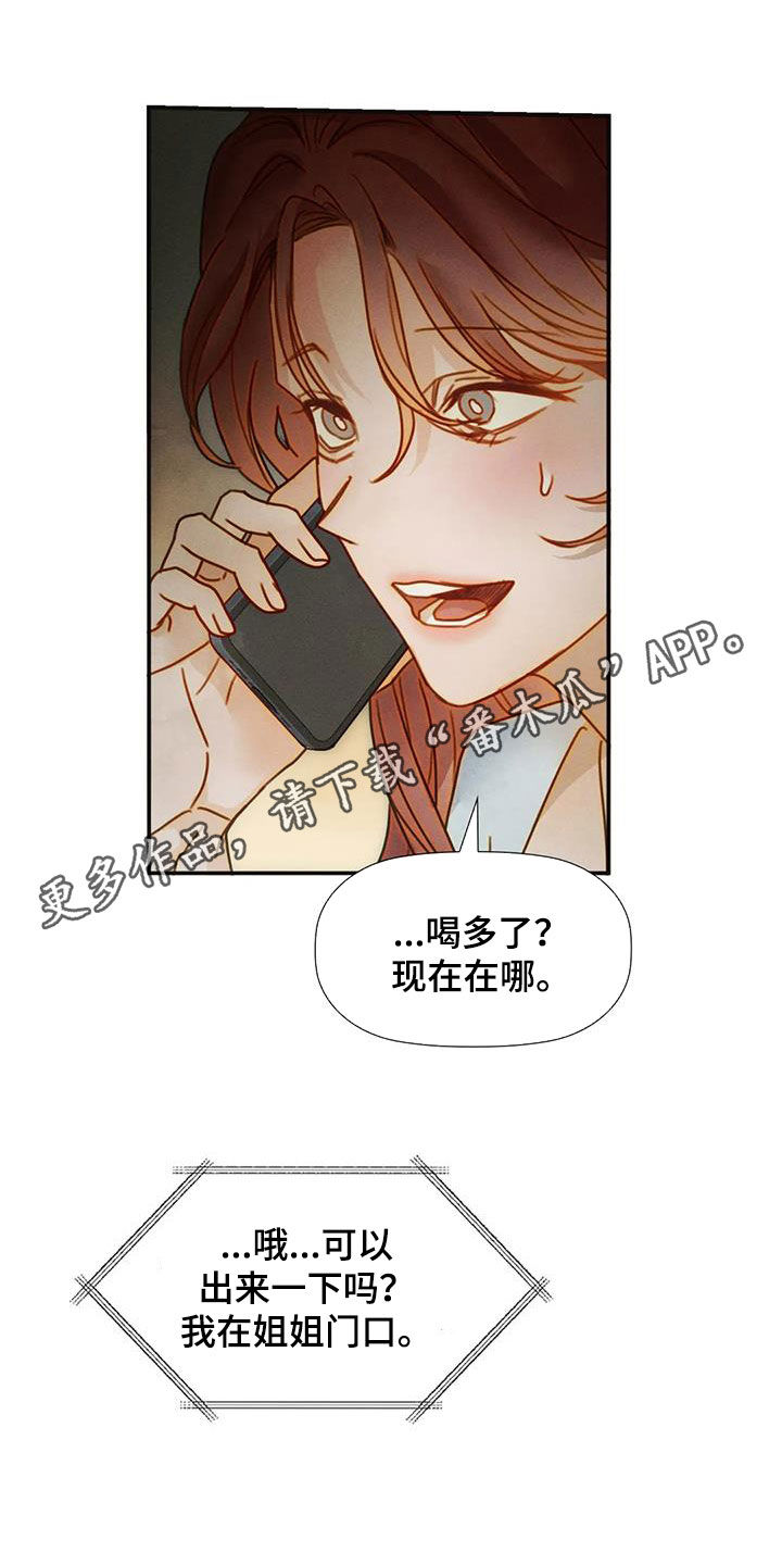 第26章：动摇0