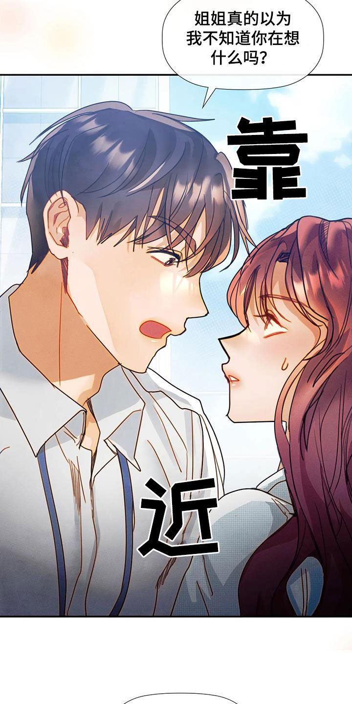 第31章：听话10