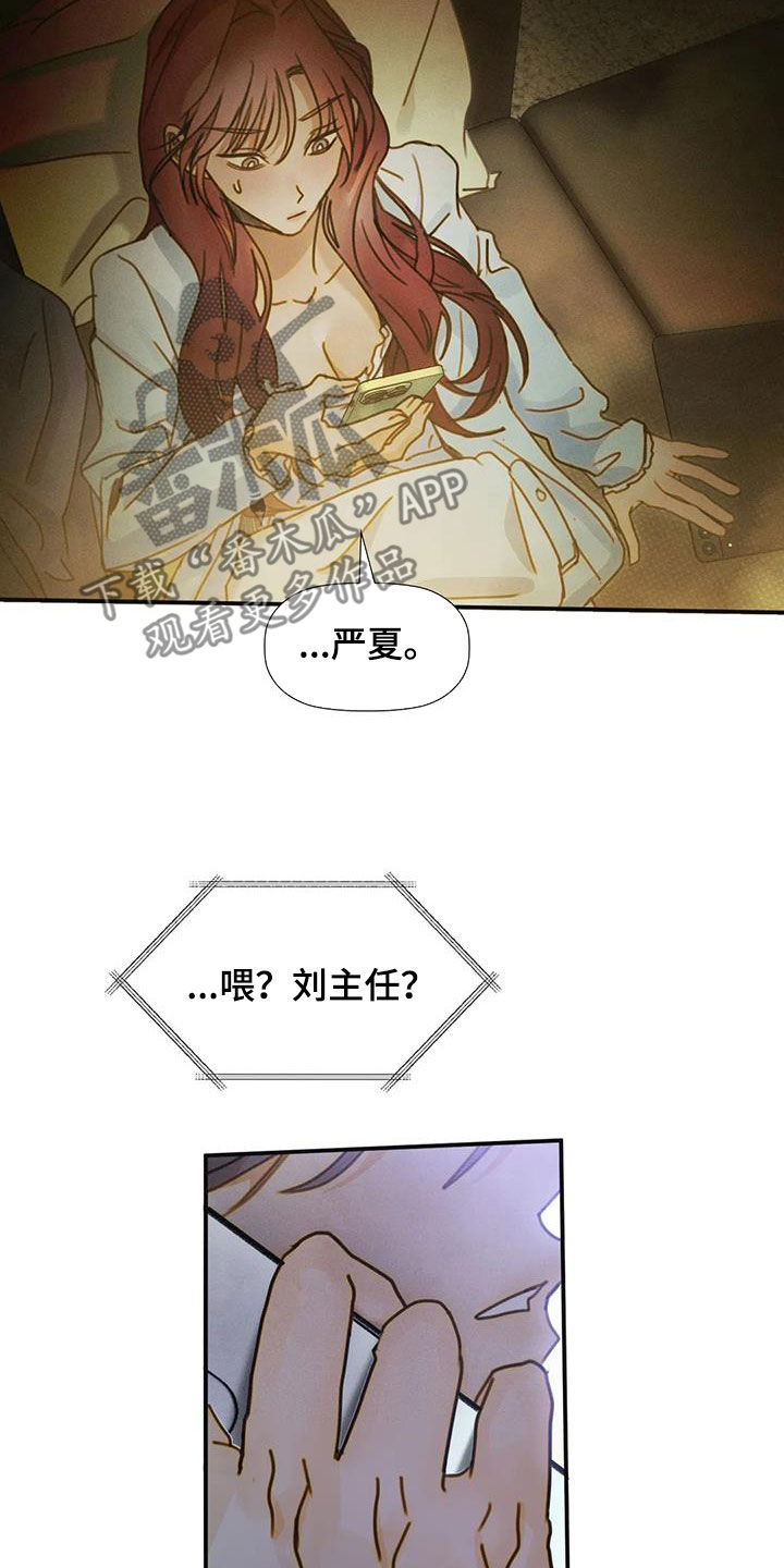 第25章：喝多了27