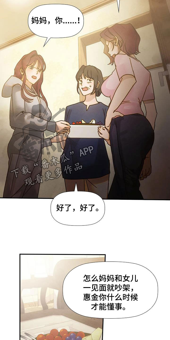 第33章：母女5