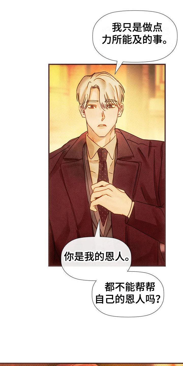 第15章：多管闲事18