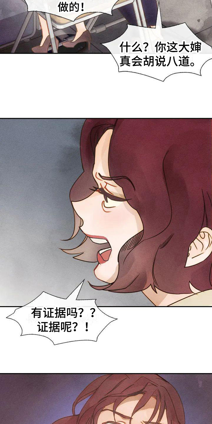 第5章：警察局3