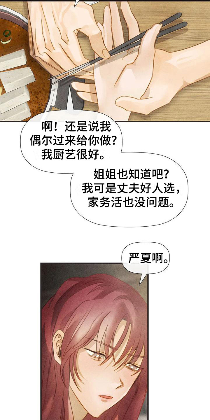 第10章：尴尬6