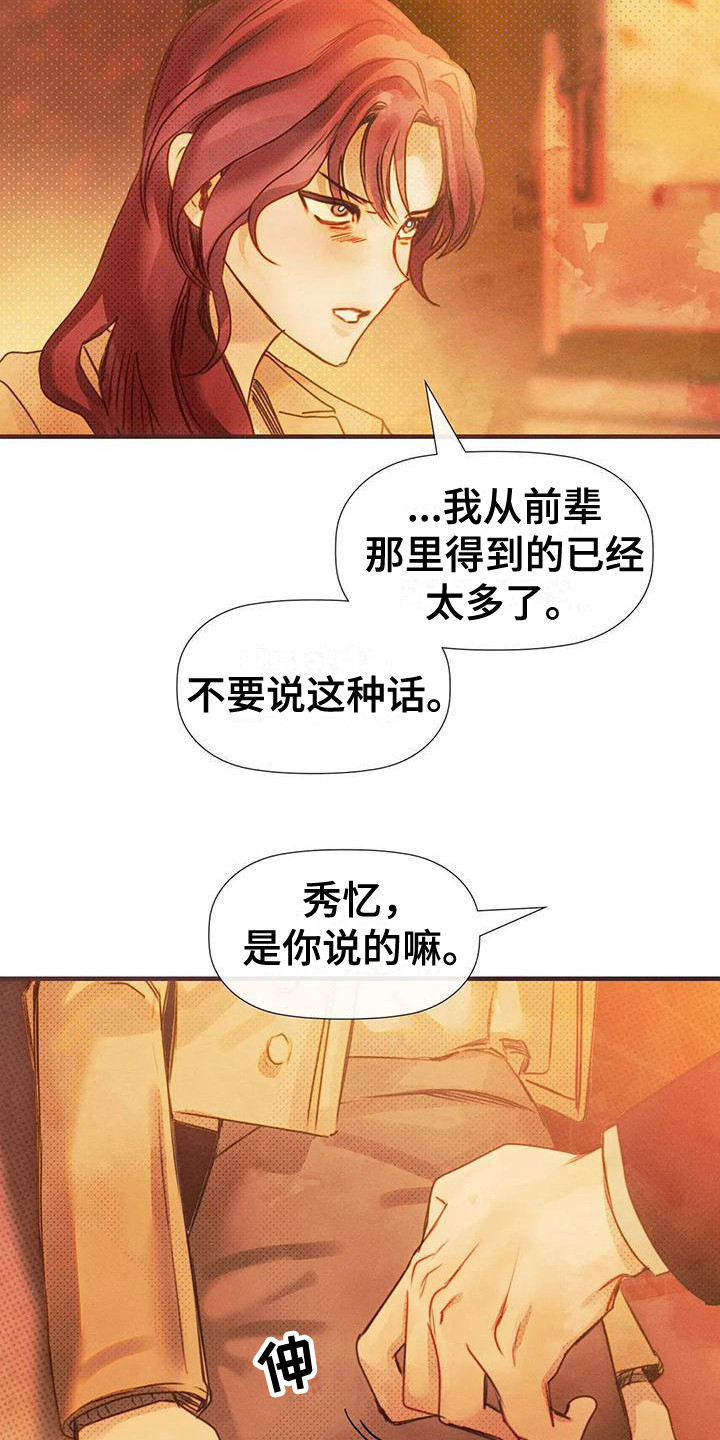 第15章：多管闲事19