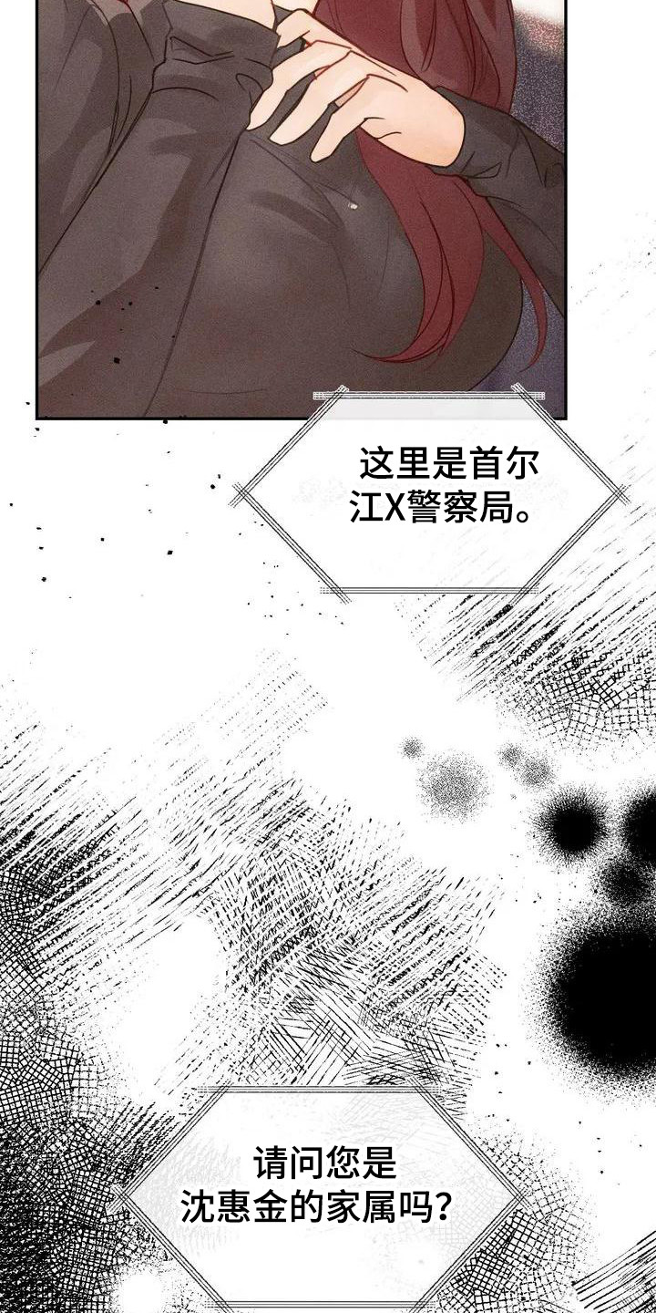 第4章：争吵15