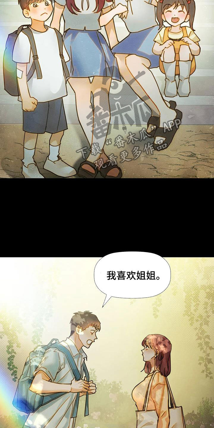 第26章：动摇13