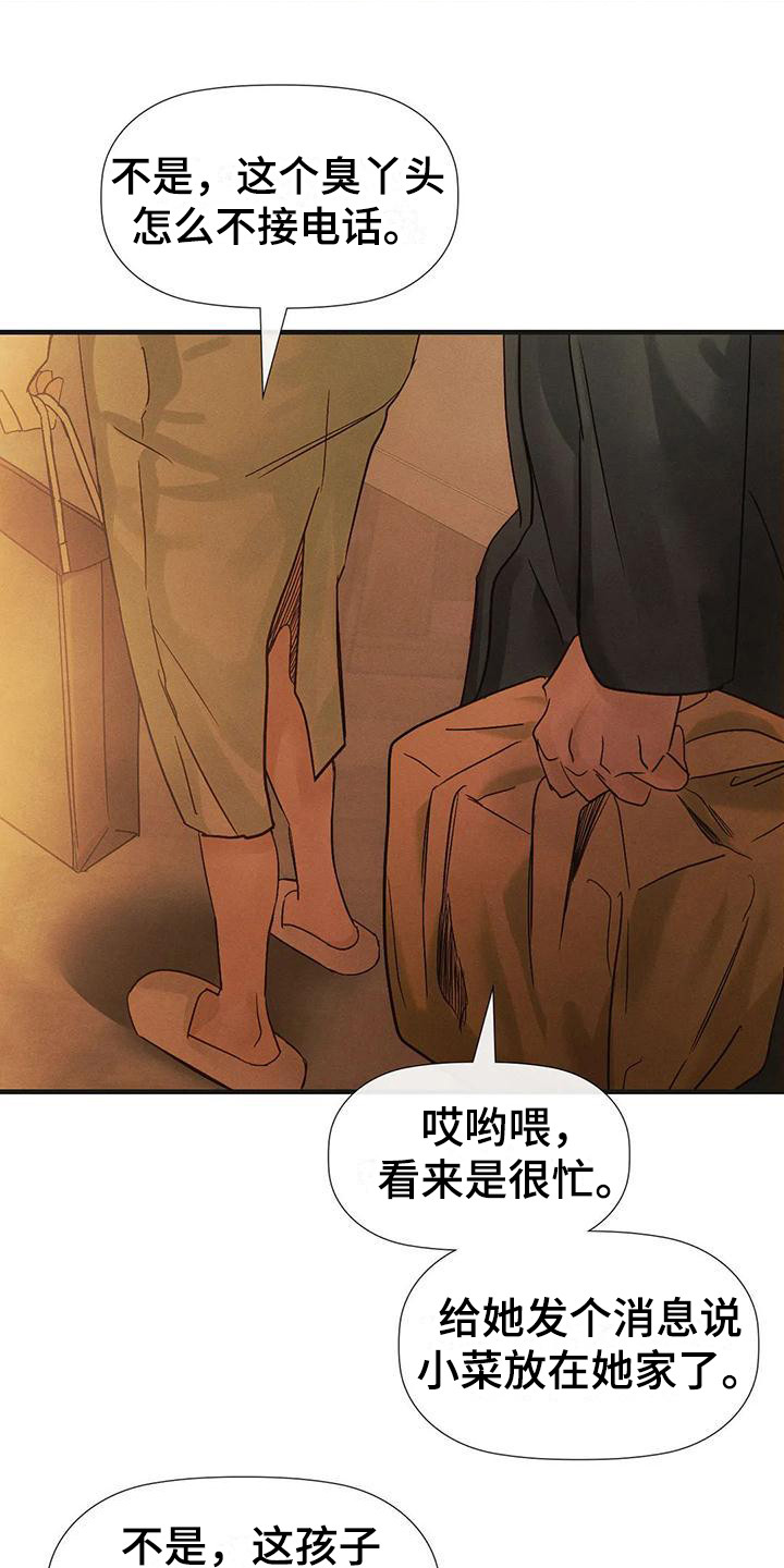 第12章：睡过头 11