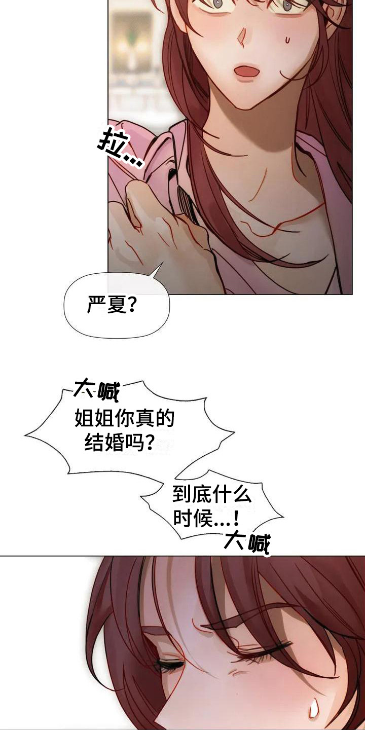 第1章：找上门18