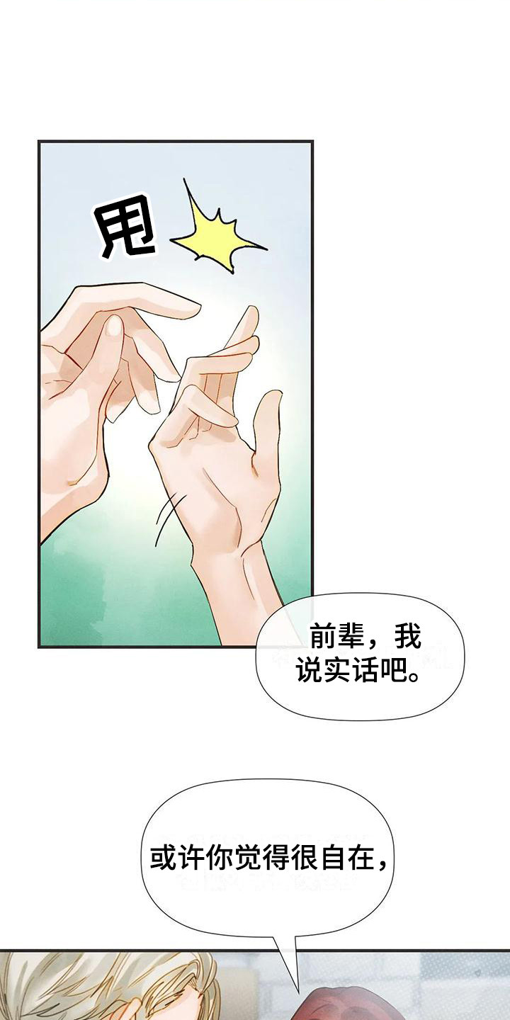 第11章：无话可说 15
