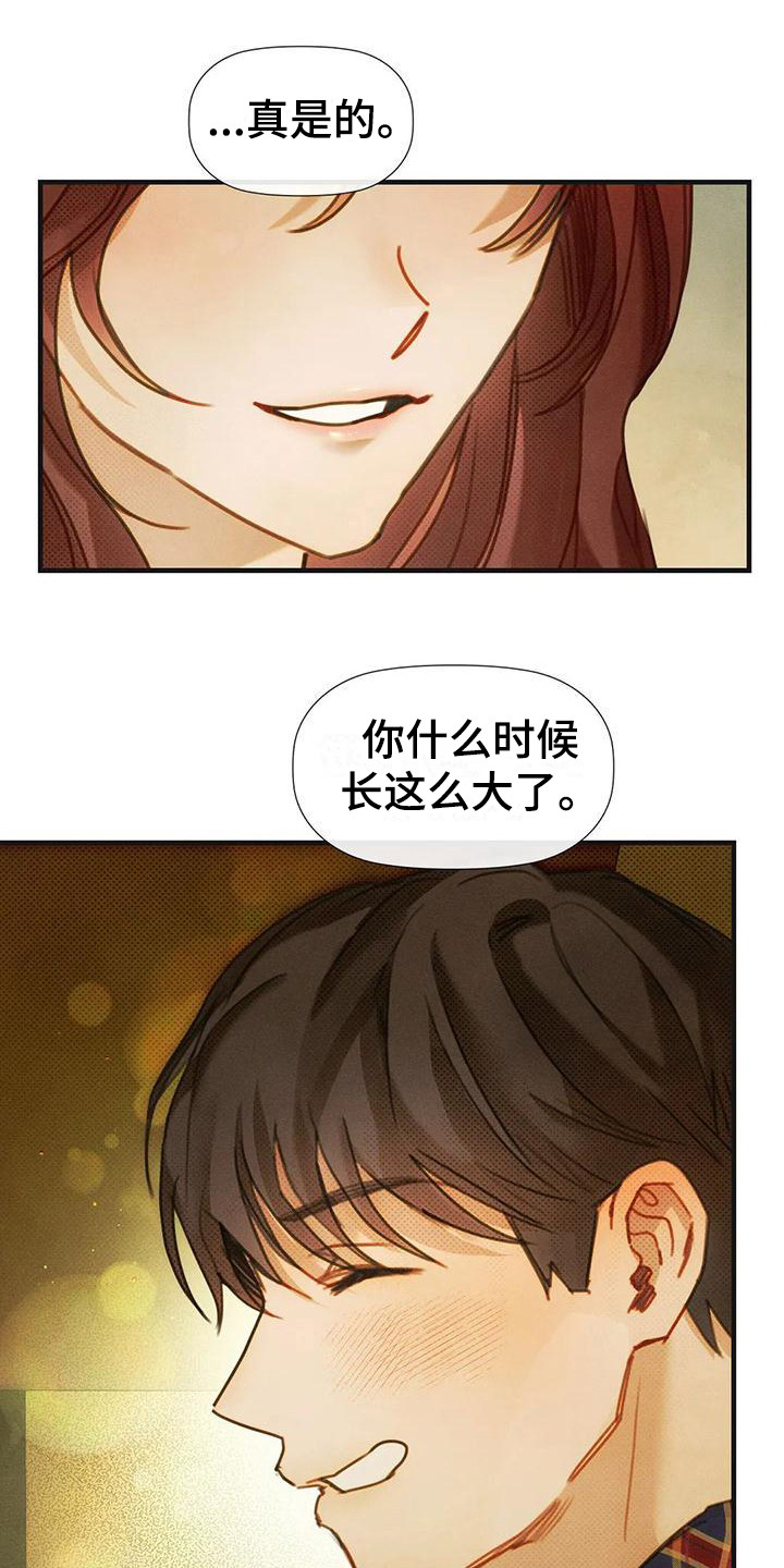 第18章：安慰12