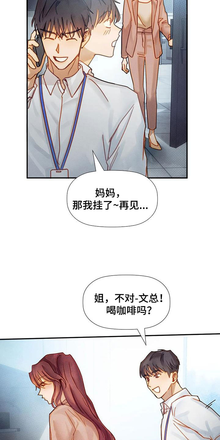第24章：希望8