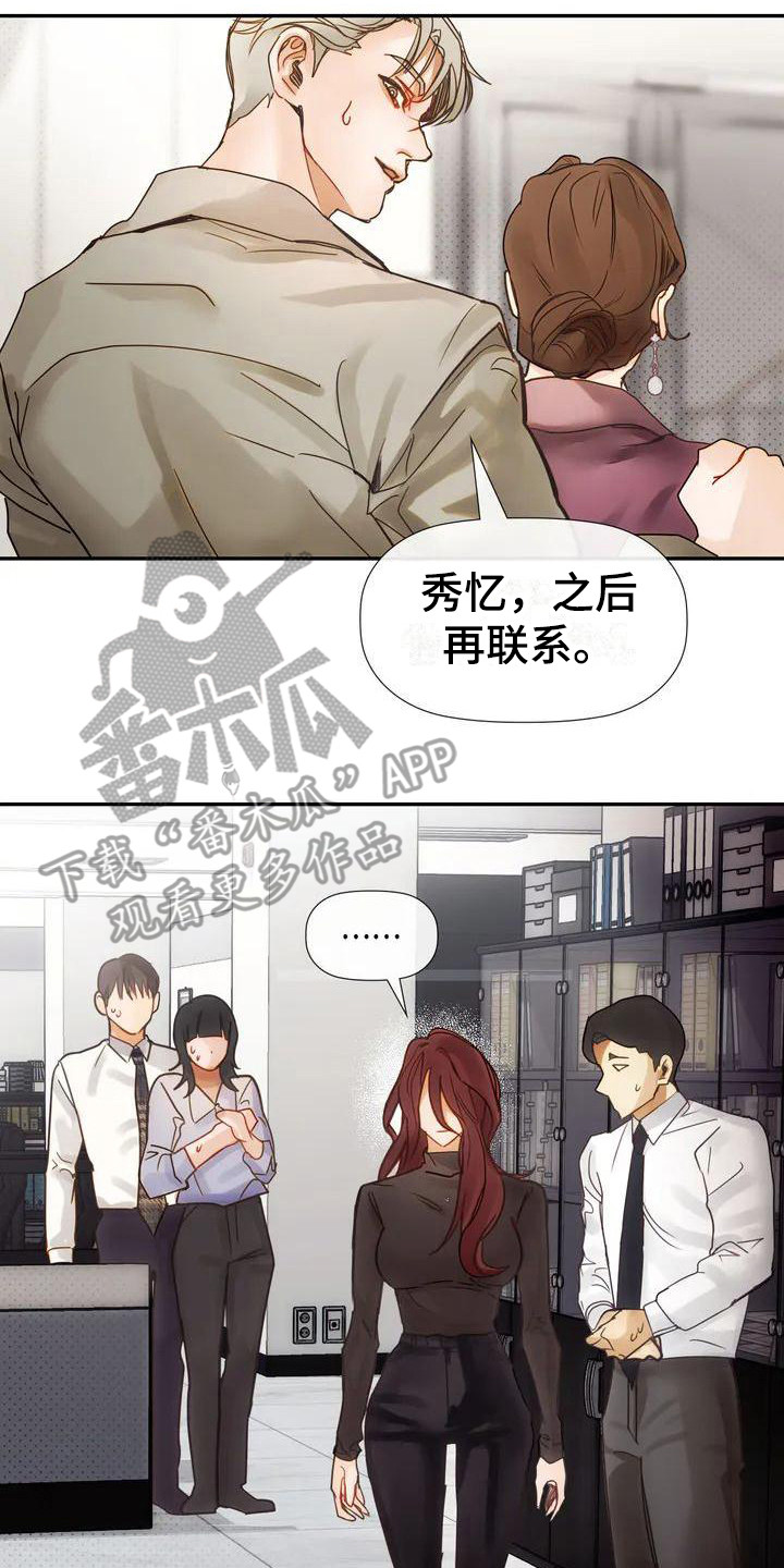 第4章：争吵7