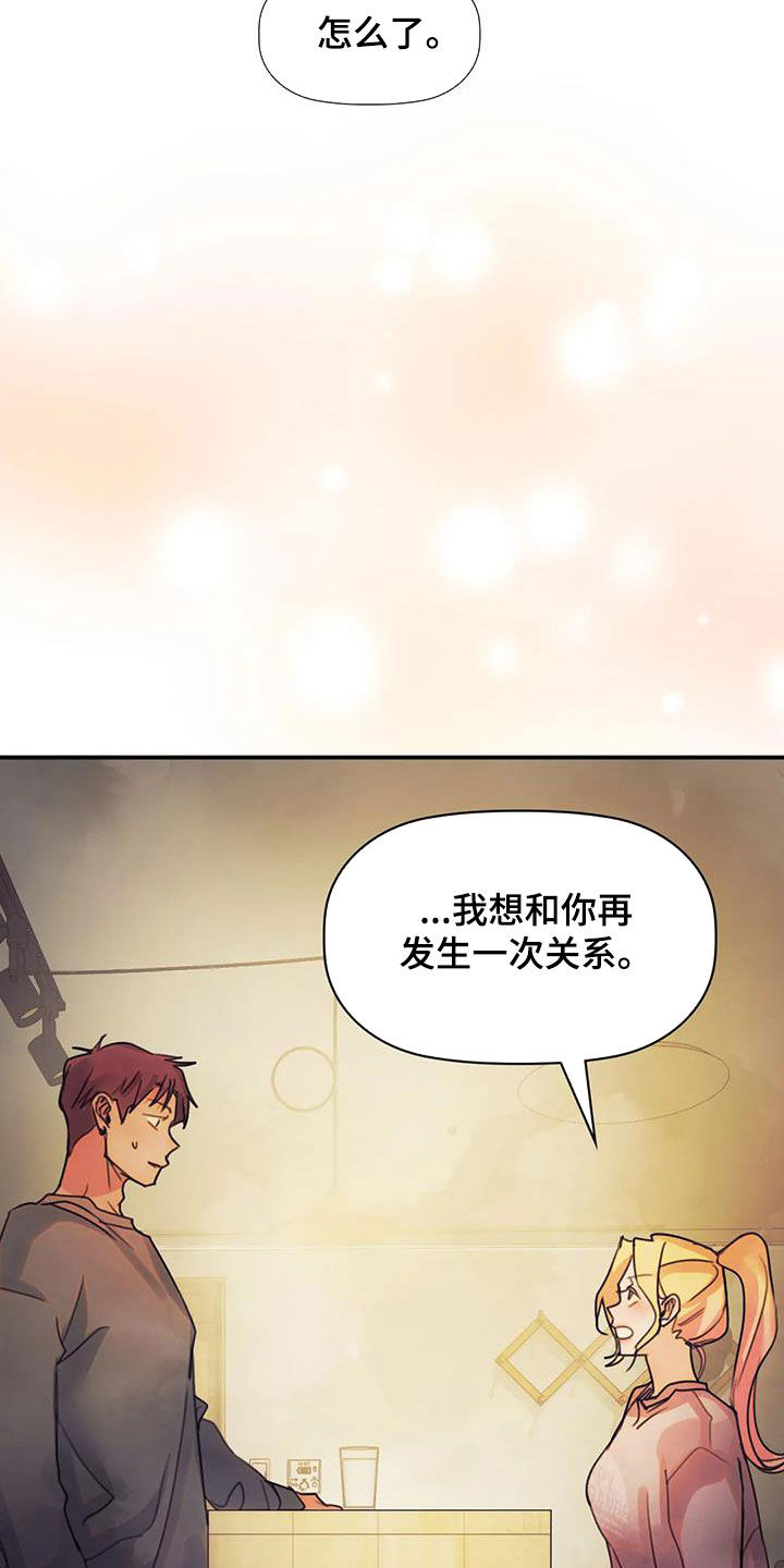 第32章：不想说25