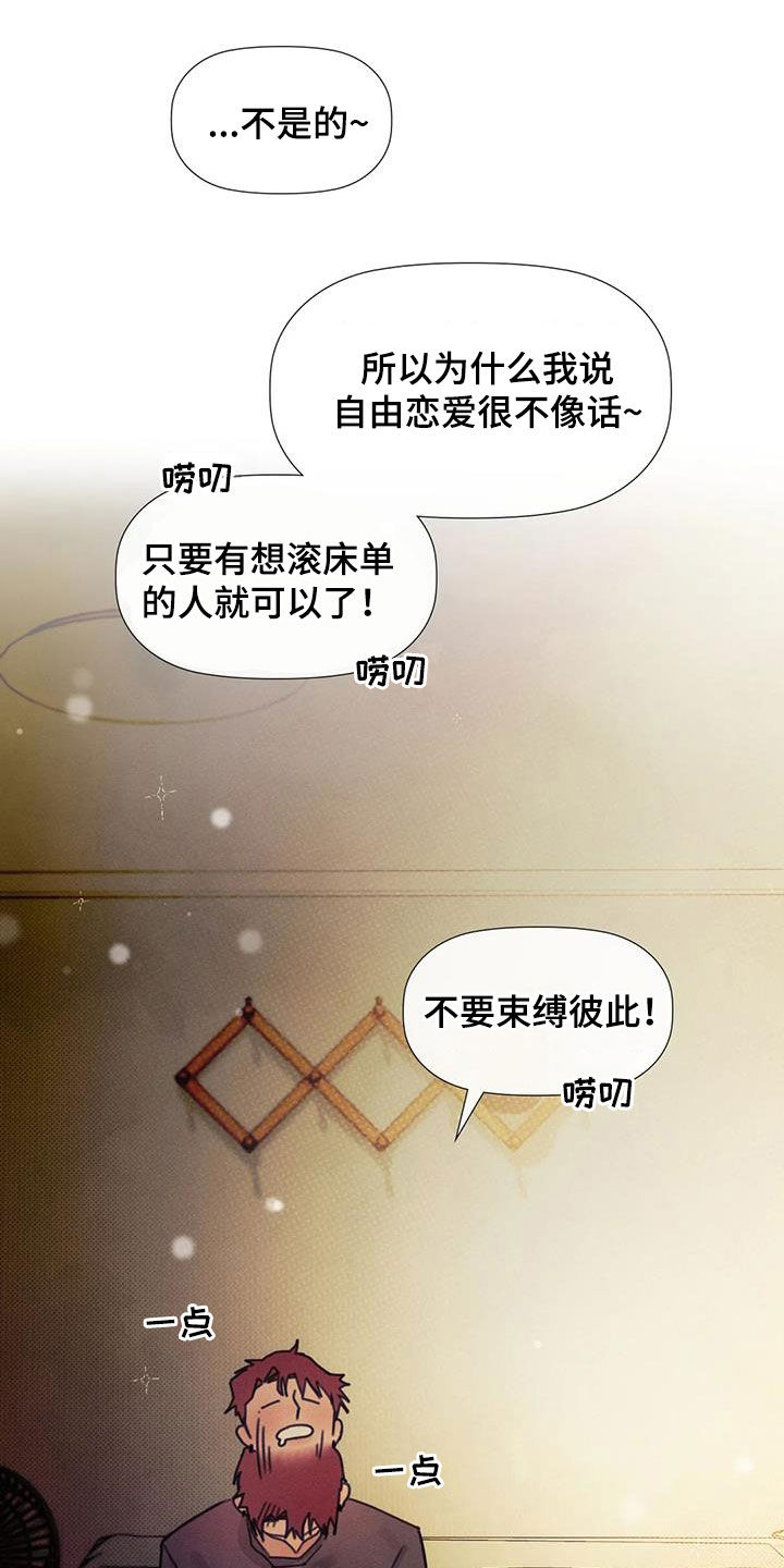 第21章：当成妹妹23