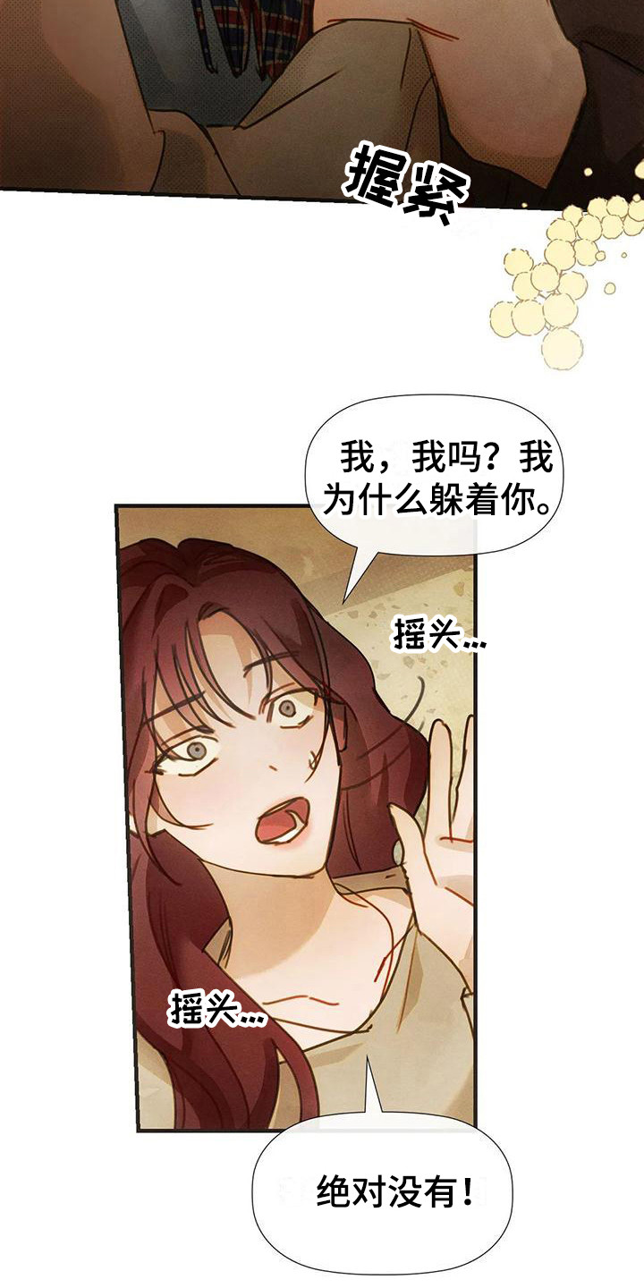 第18章：安慰5