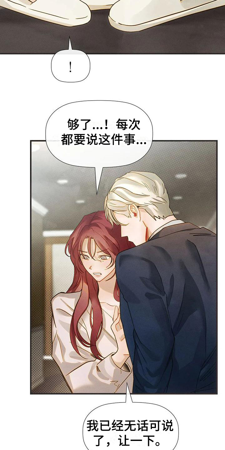 第11章：无话可说 21