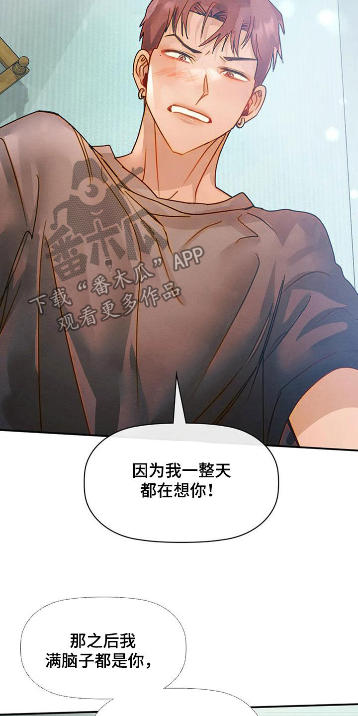 第37章：满脑子都是你23