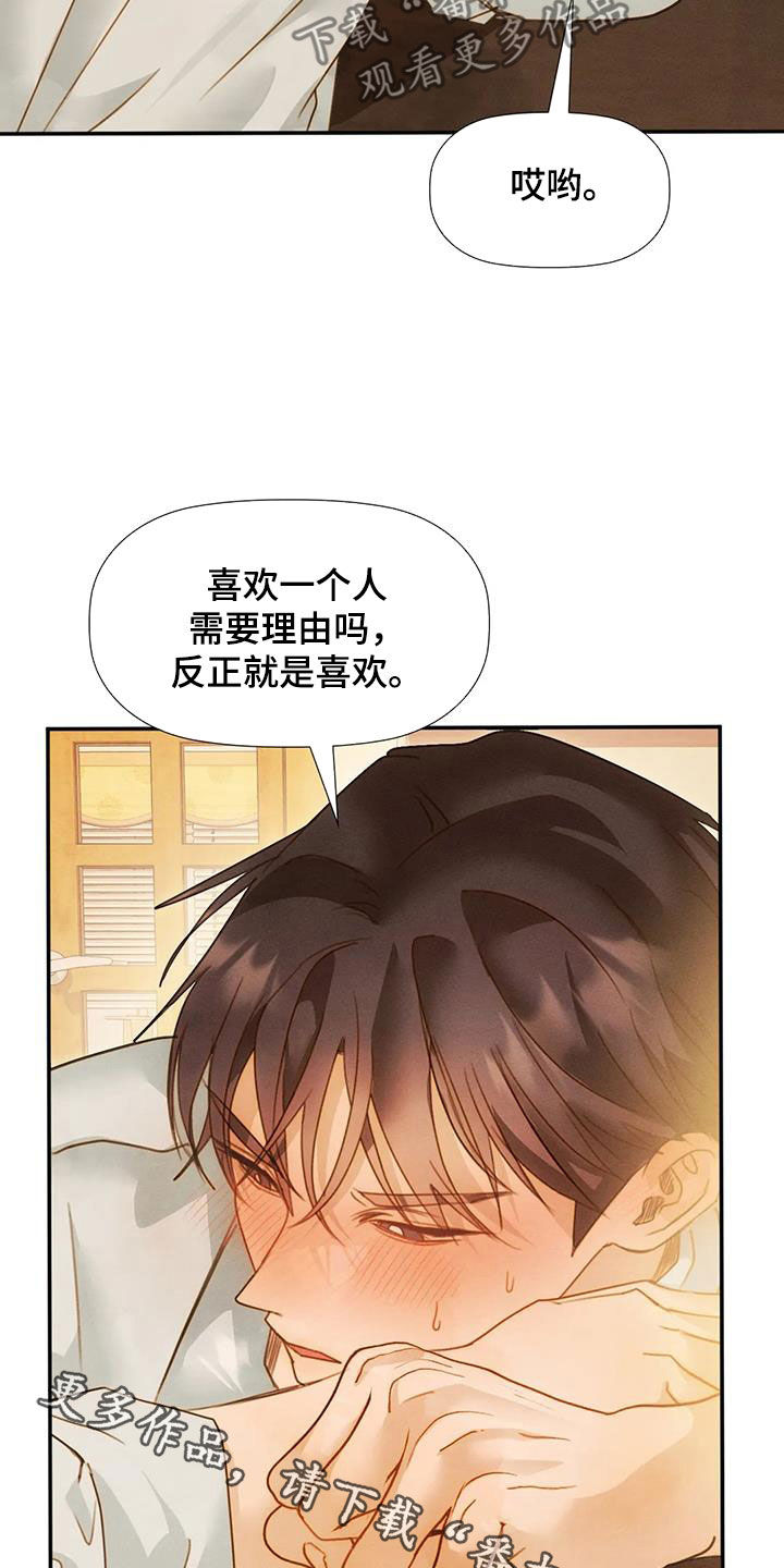 第39章：情有独钟29