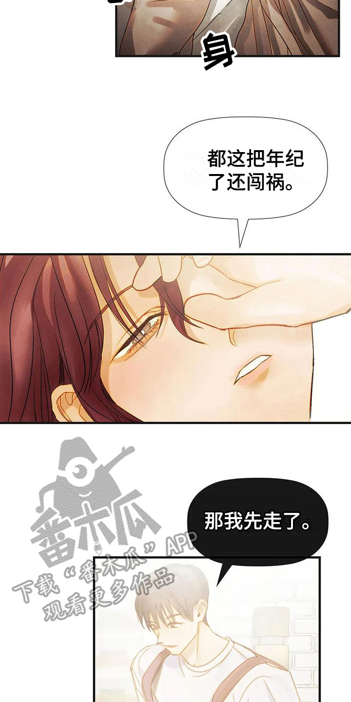 第12章：睡过头 7