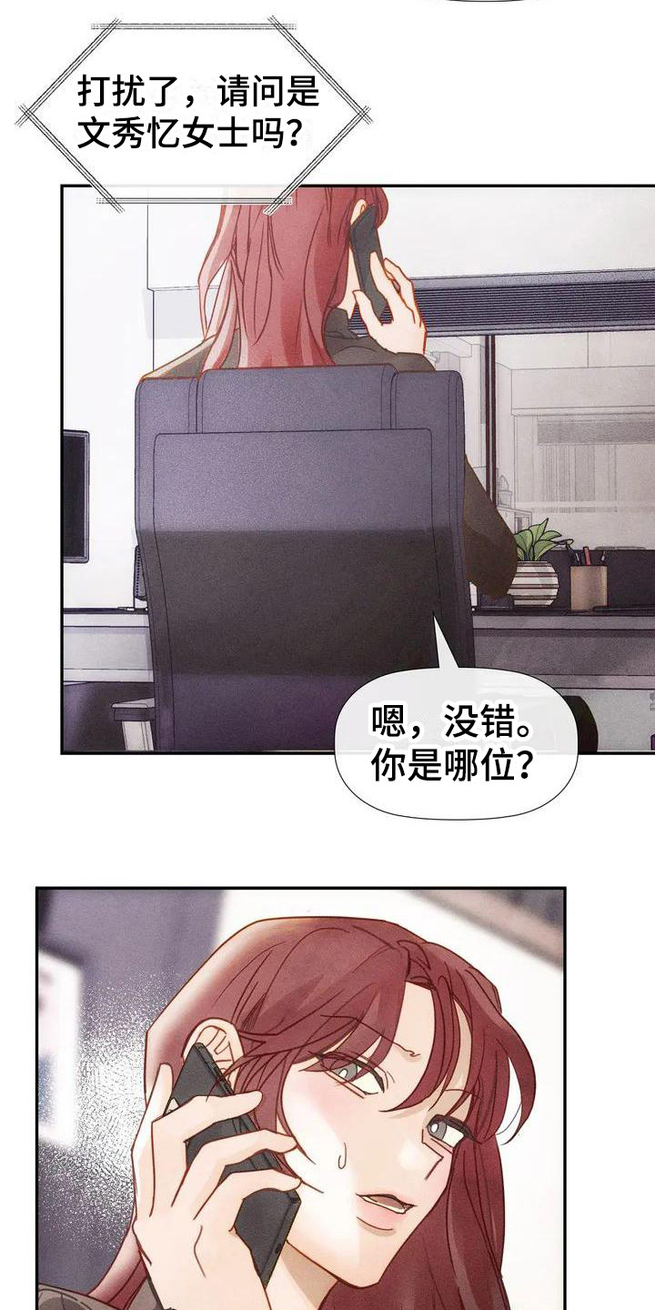 第4章：争吵14