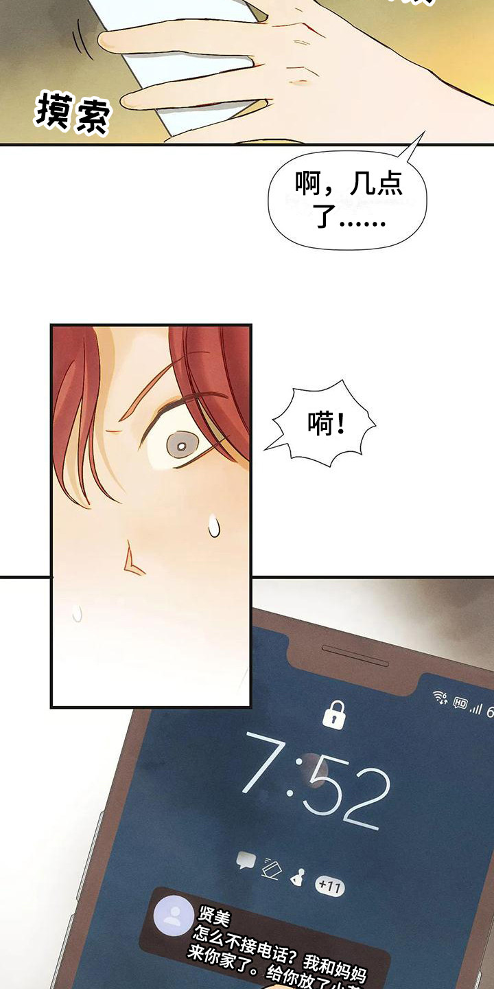 第12章：睡过头 14