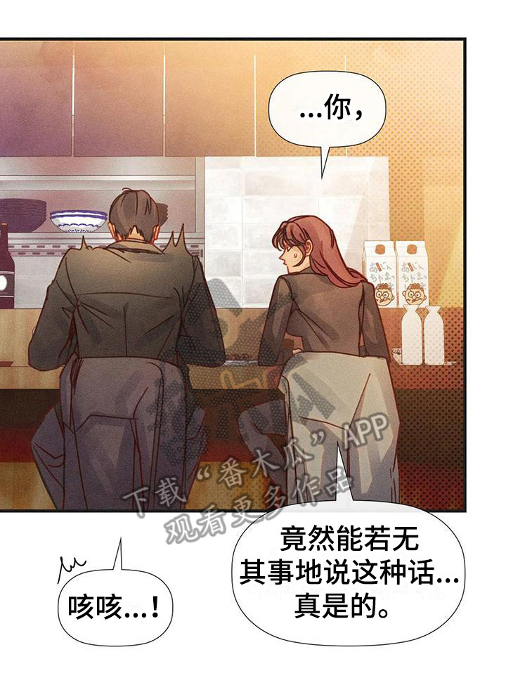 第6章：默默陪伴25