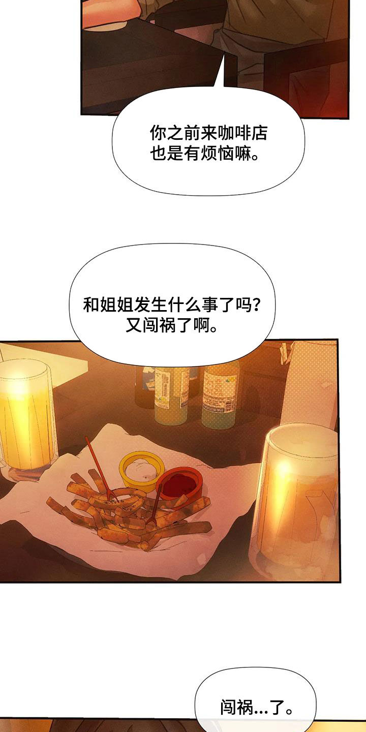 第25章：喝多了16